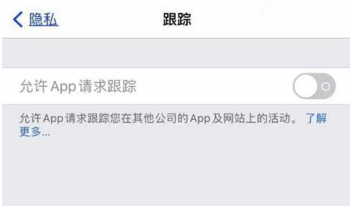 乐亭苹果13维修分享使用iPhone13时如何保护自己的隐私 