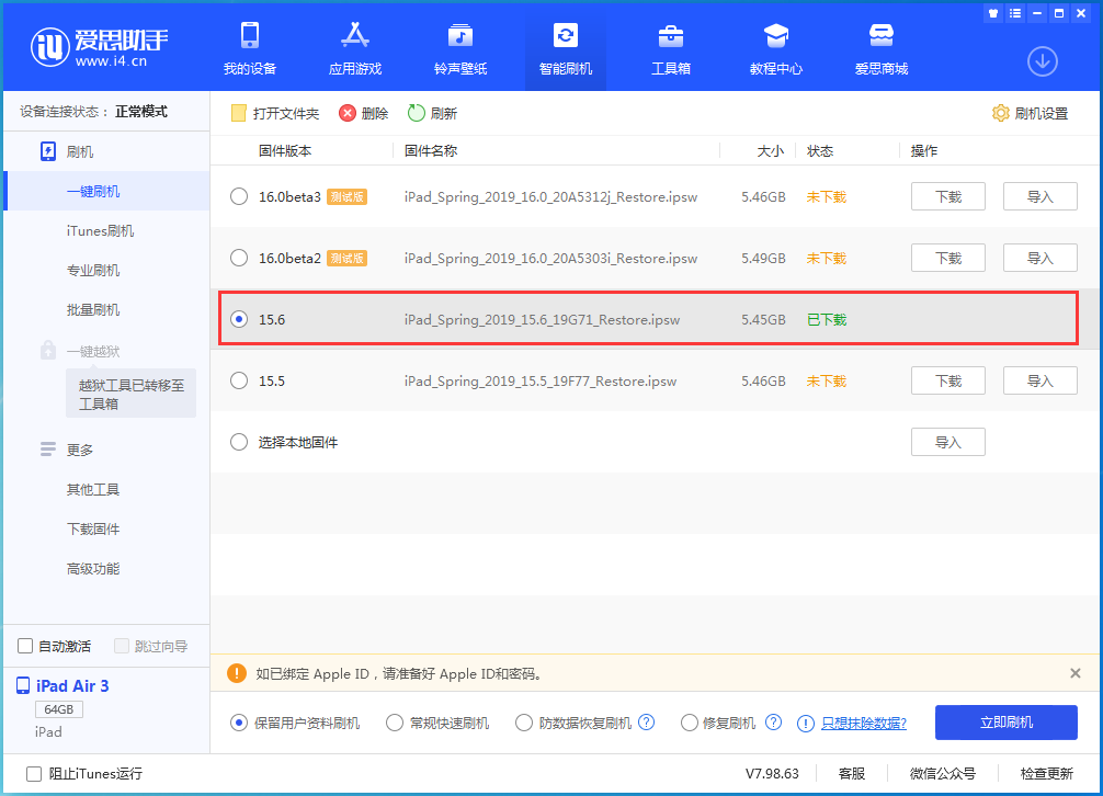 乐亭苹果手机维修分享iOS15.6正式版更新内容及升级方法 