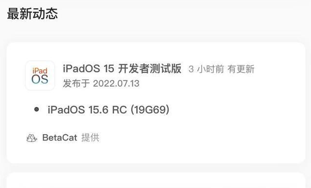 乐亭苹果手机维修分享苹果iOS 15.6 RC版更新建议 