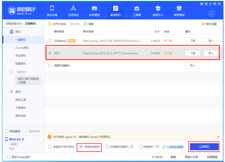 乐亭苹果手机维修分享iOS 16降级iOS 15.5方法教程 