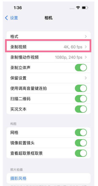 乐亭苹果13维修分享iPhone13怎么打开HDR视频 