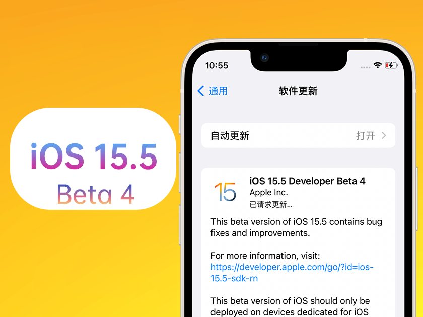 乐亭苹果手机维修分享iOS 15.5 Beta4优缺点汇总 