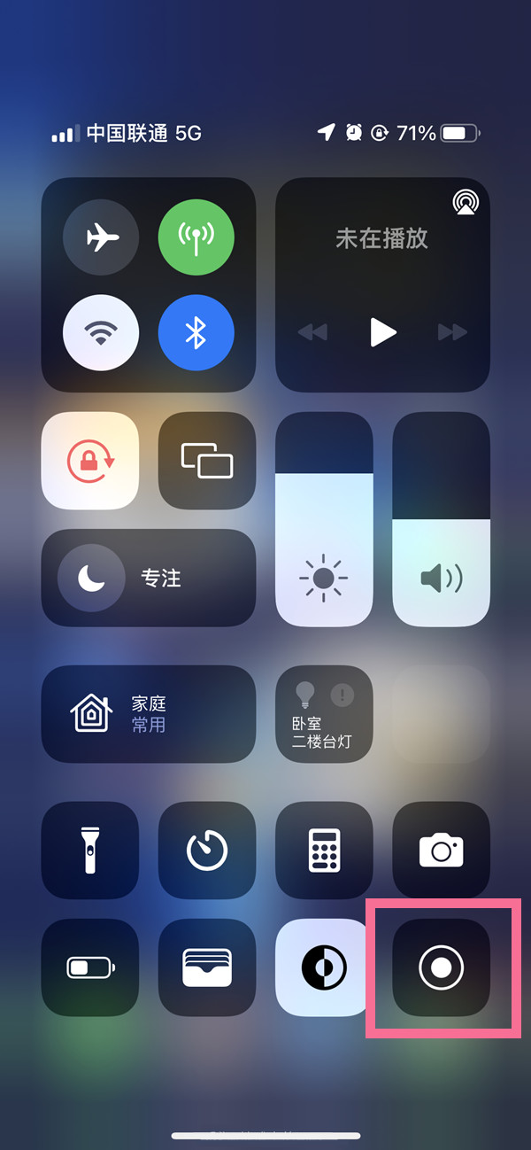 乐亭苹果13维修分享iPhone 13屏幕录制方法教程 