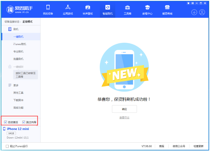 乐亭苹果手机维修分享iOS 17.0 正式版升级 