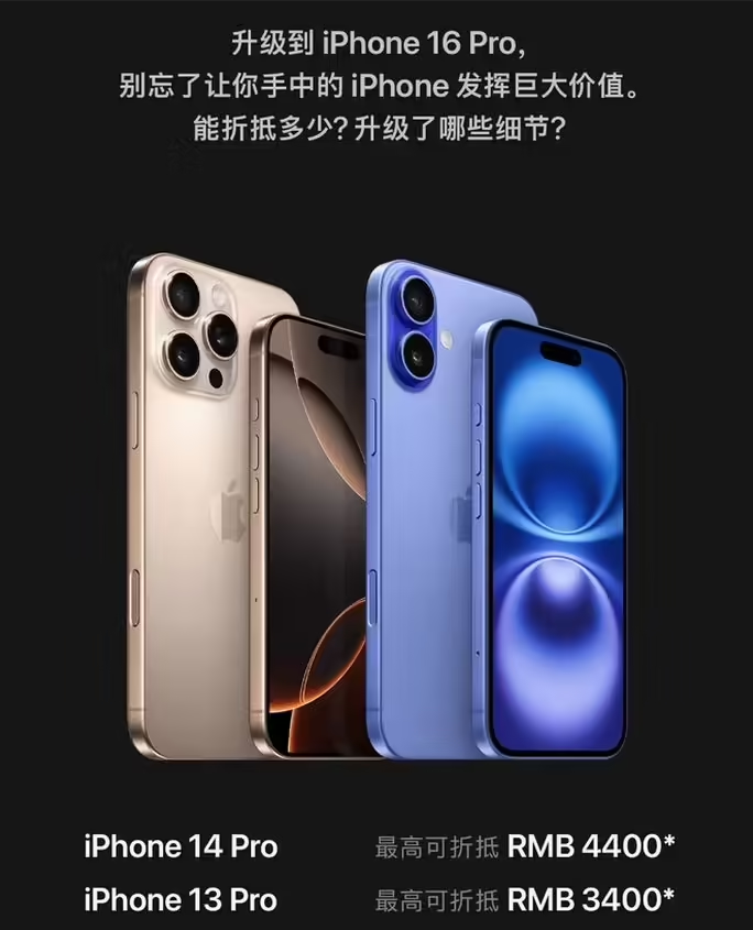 乐亭苹果16维修分享苹果喊话用户入手iPhone 16 Pro 机型 