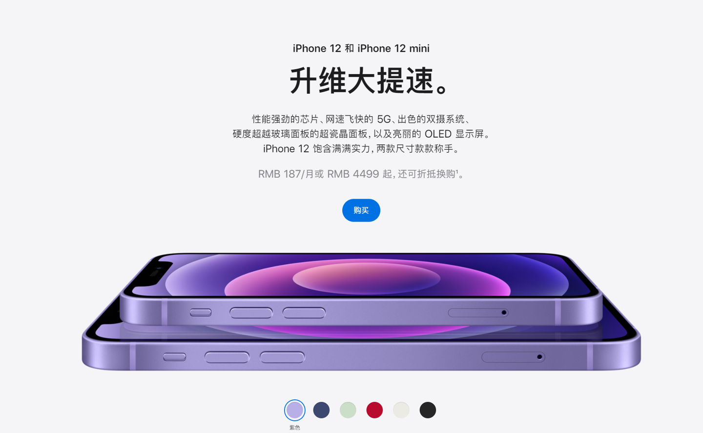 乐亭苹果手机维修分享 iPhone 12 系列价格降了多少 