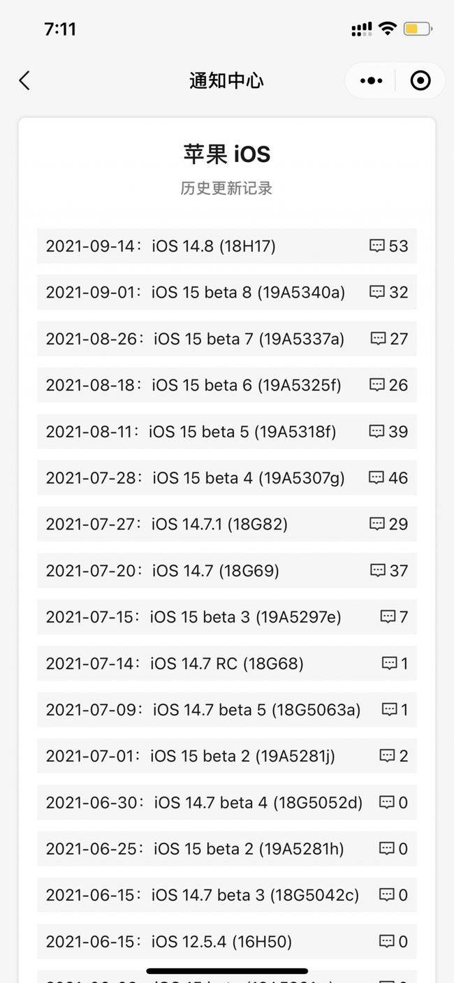 乐亭苹果手机维修分享iOS 14.8正式版更新内容及升级方法 