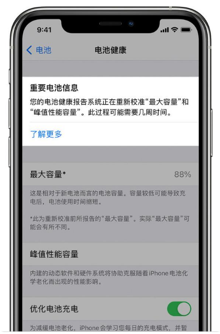 乐亭苹果手机维修分享升级iOS 14.5 Beta 6后如何进行电池校准 