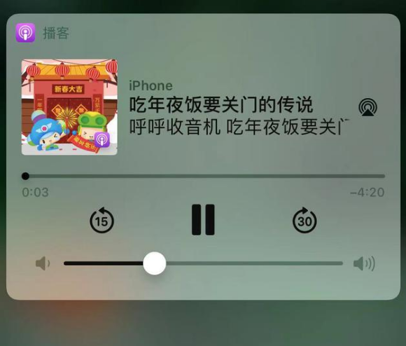 乐亭苹果手机维修分享让 Siri 陪你过春节 