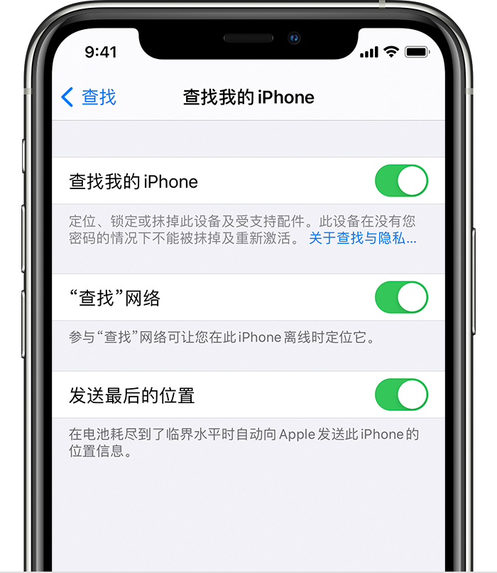 乐亭苹果手机维修分享如何在 iPhone 上开启的「查找」功能 