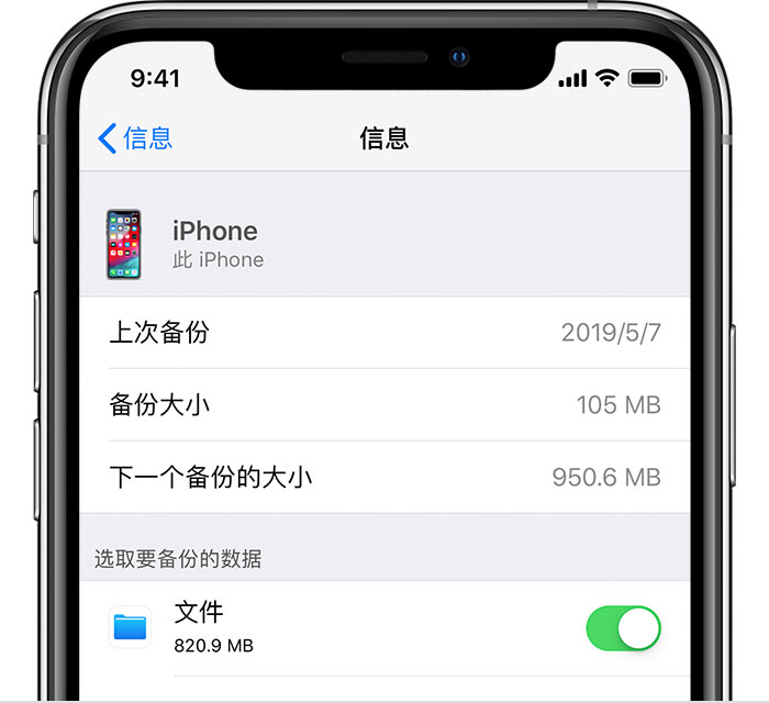 乐亭苹果手机维修分享iPhone 显示“备份失败”应如何解决 