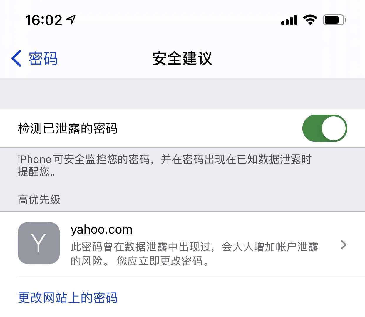 乐亭苹果手机维修分享iCloud 钥匙串有什么用 