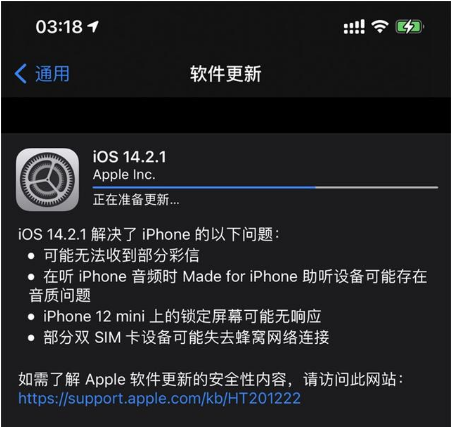 乐亭苹果手机维修分享iOS 14.2.1正式版发布 