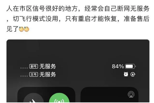 乐亭苹果手机维修分享iPhone12经常进入无服务状态怎么办 
