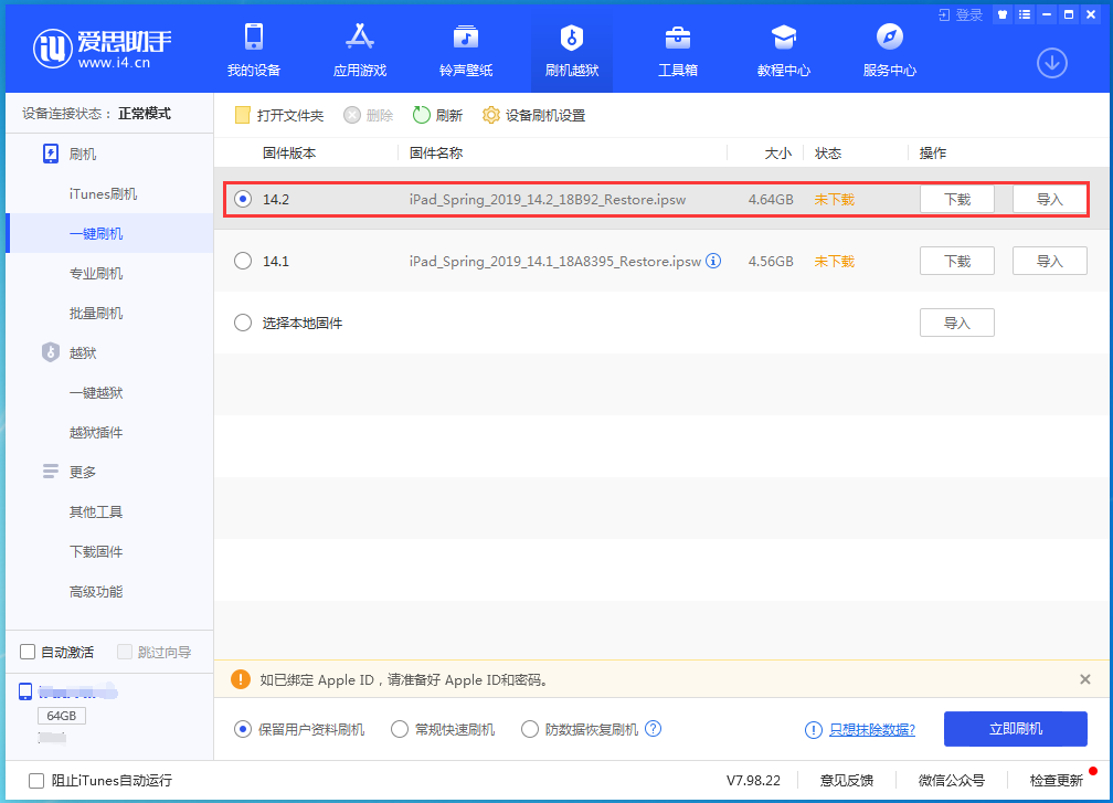 乐亭苹果手机维修分享老机型推荐升级iOS14.2正式版吗 