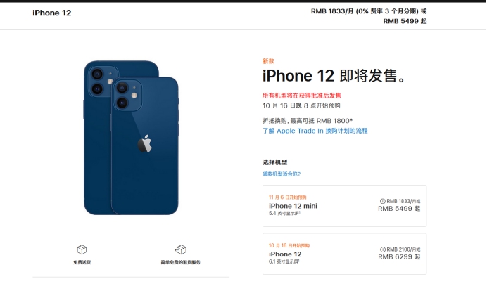 乐亭苹果手机维修分享今年的iPhone12便宜吗 
