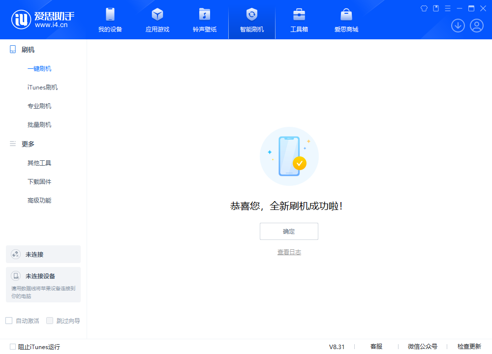 乐亭苹果手机维修分享iOS 18.2正式版升级_iOS 18.2正式版一键刷机教程 