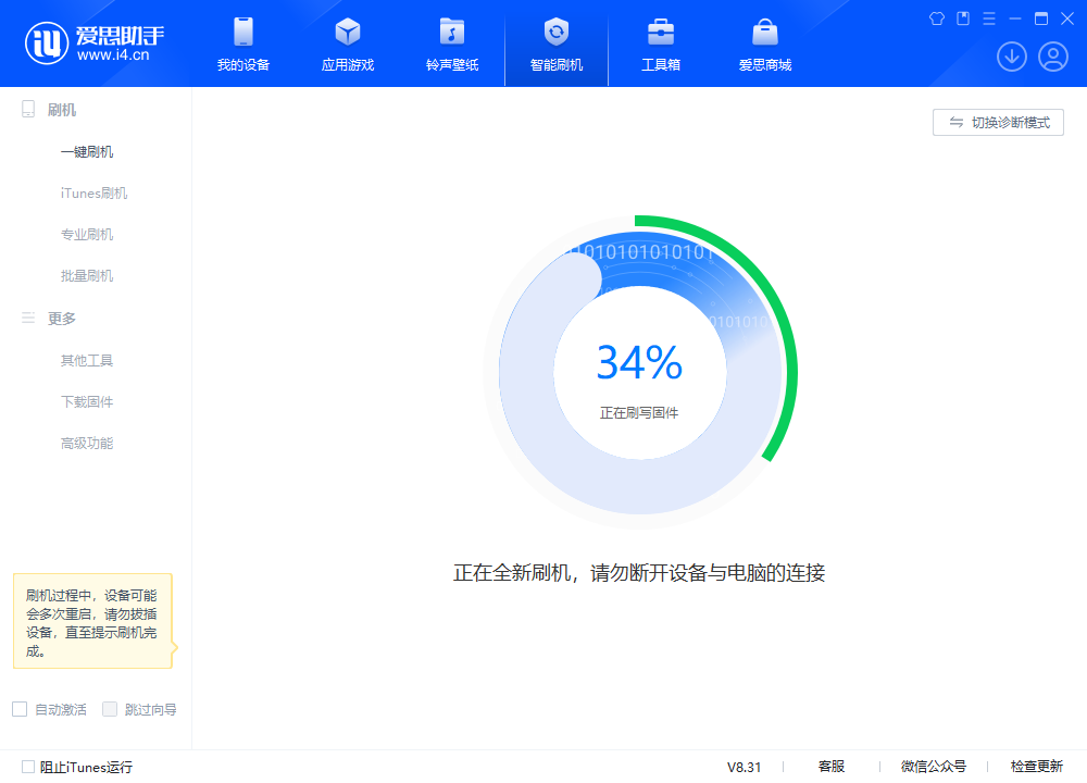 乐亭苹果手机维修分享iOS 18.2RC版升级_iOS 18.2RC版一键刷机教程 