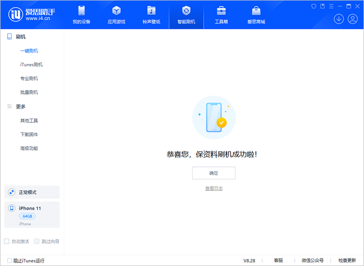 乐亭苹果手机维修分享iOS 17.7 RC版升级_iOS 17.7 RC版一键刷机教程 