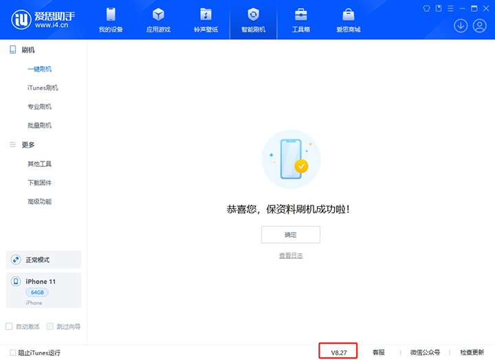 乐亭苹果手机维修分享iOS 17.6.1正式版升级_iOS 17.6.1正式版一键刷机教程 