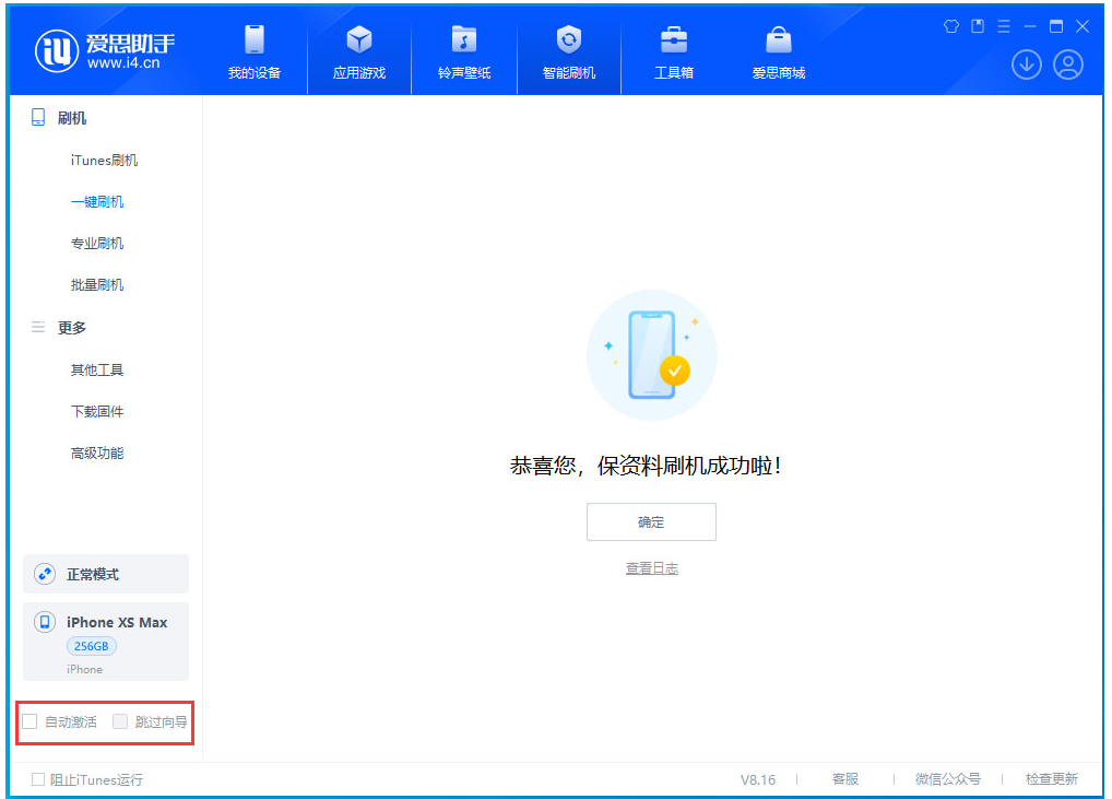 乐亭苹果手机维修分享iOS 17.5 RC版升级_iOS 17.5 RC版一键刷机教程 
