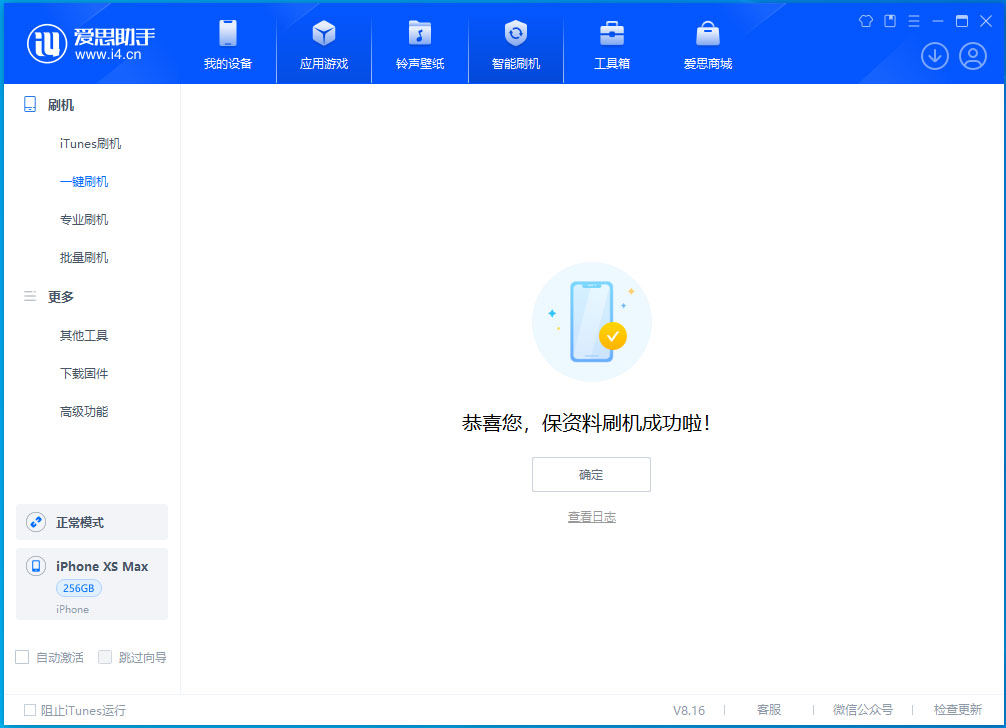乐亭苹果手机维修分享iOS 17.3.1正式版升级_iOS 17.3.1正式版一键刷机教程 