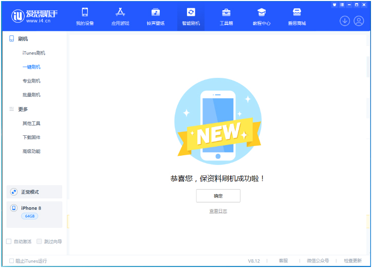 乐亭苹果手机维修分享iOS 16.7.3RC版升级_iOS 16.7.3 RC版一键刷机教程 