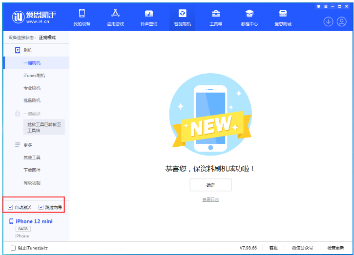 乐亭苹果手机维修分享iOS 16.6 RC版升级_iOS 16.6 RC版一键刷机教程 