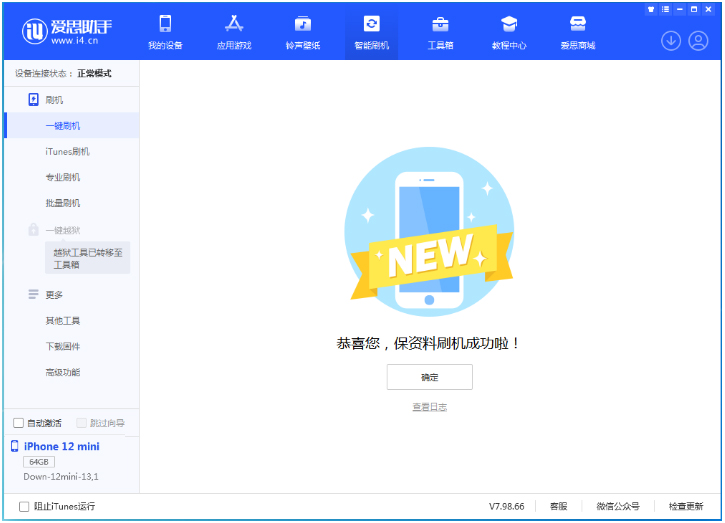 乐亭苹果手机维修分享iOS 17测试版升级_iOS 17测试版一键刷机教程 