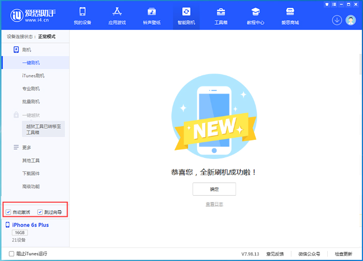 乐亭苹果手机维修分享iOS 15.7.5 正式版升级_iOS 15.7.5 正式版一键刷机教程 
