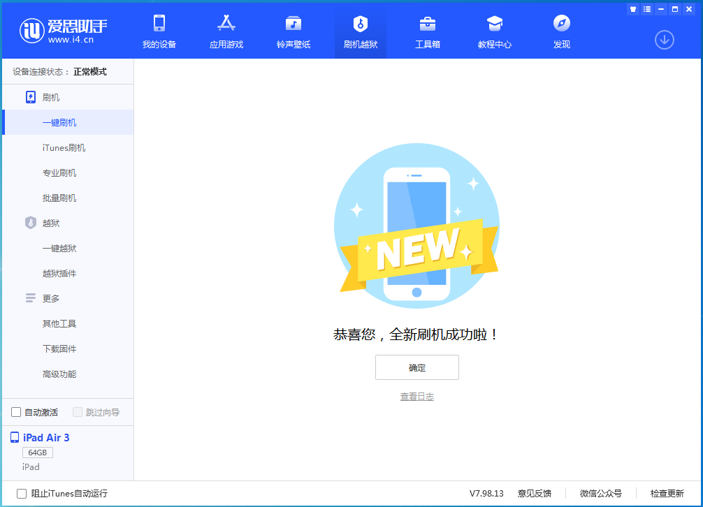 乐亭苹果手机维修分享iOS 15.7.1 RC版升级_iOS 15.7.1 RC版一键刷机教程 