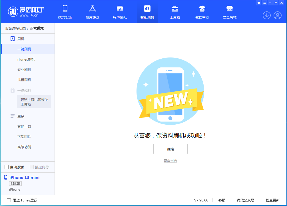 乐亭苹果手机维修分享iOS 16 RC版升级_iOS 16 RC版一键刷机教程 