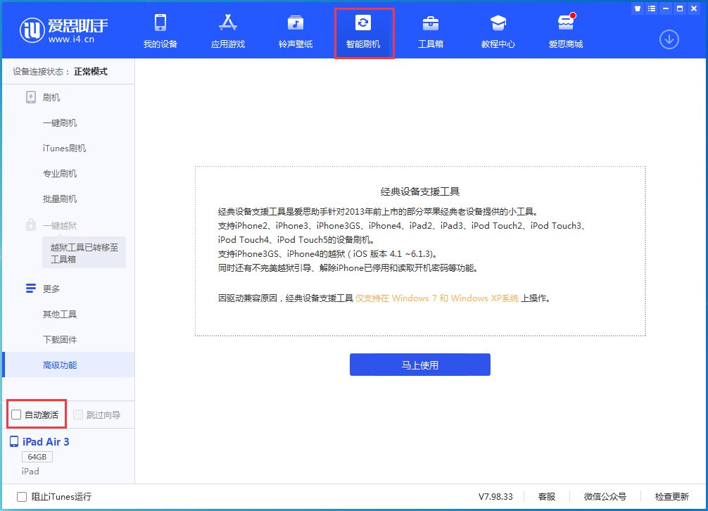 乐亭苹果手机维修分享iOS 15.2 测试版升级_iOS 15.2 测试版一键刷机教程 