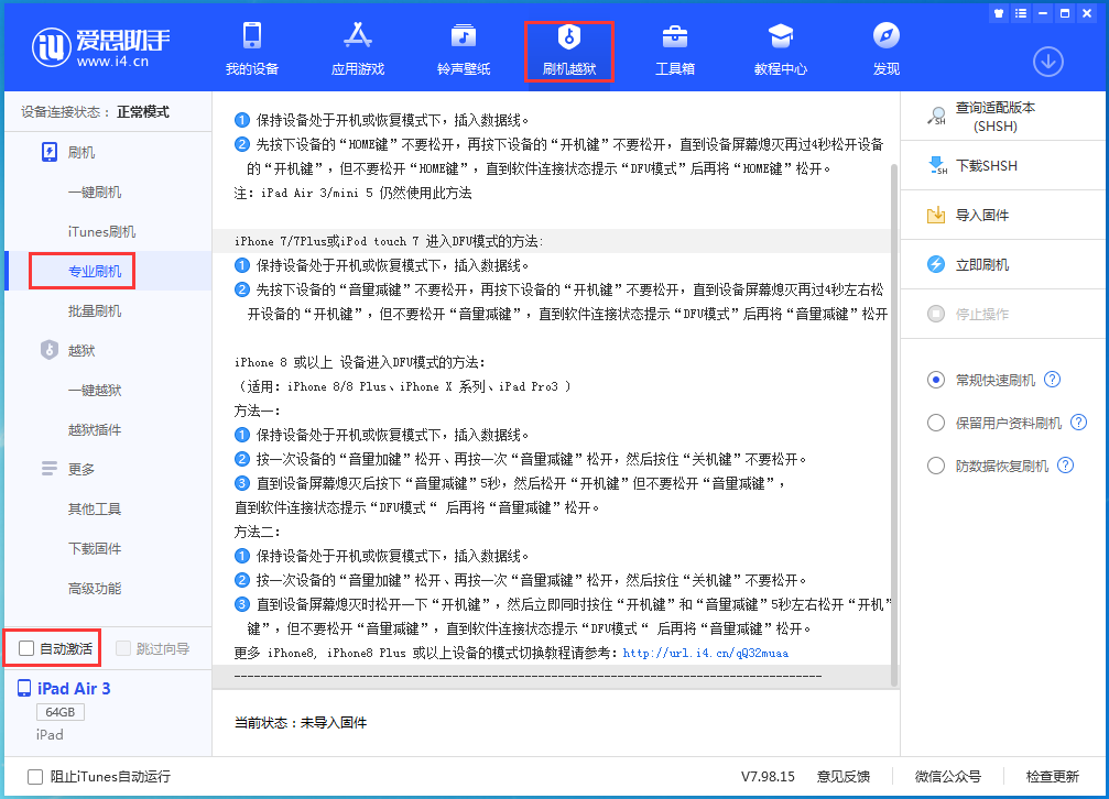 乐亭苹果手机维修分享iOS 14.4 RC版_iOS 14.4 RC版一键刷机教程 