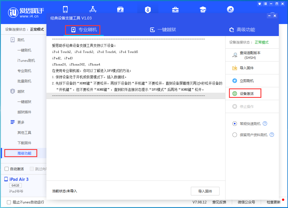 乐亭苹果手机维修分享iOS 14.2正式版_iOS 14.2正式版一键刷机教程 